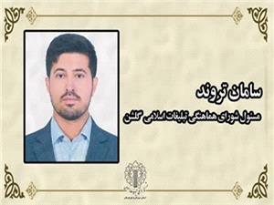 يومالله 9 دي، ميثاق ملي ملت با آرمانهاي انقلاب و فصل نوين وحدت است