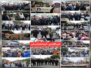 حماسه مردمي22بهمن دراستان مازندران/ مردم مازندران امروز با اين حضور گسترده خود، مشت محکمي بر دهان ترامپ کوبيدند