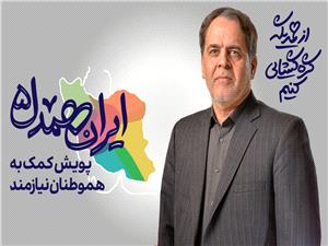 مسيرهاي کمک به نيازمندان در ماه مبارک رمضان اعلام شد