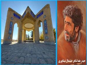 يادبود سي وهشمين سال درگذشت حيدر يغما شاعر خشتمال نيشابور