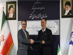 تفاهمنامه همکاري سازمان بنادر و دريانوردي و سازمان نقشه برداري کشور به امضا رسيد