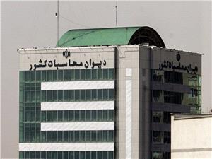 هشدار ديوان محاسبات نسبت به روندهاي نگران کننده بودجه