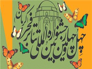 آغاز کارگاههاي آموزشي جشنواره تئاتر فجر