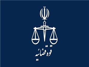 عامل عملیات صهیونیستی در ایران اعدام شد