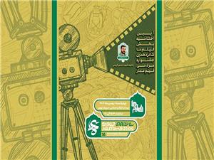 اختتاميه «فيلم ما» جشنواره عمار، با يادبود شهيد «حسين کريمي» برگزار شد