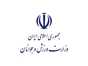 بيانيه وزارت ورزش و جوانان به مناسبت سالروز ورود حضرت امام خميني (ره) و آغاز دهه فجر