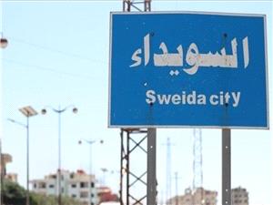 برافراشتن پرچم رژیم صهیونیستی و تصاویر نتانیاهو در تجمع دروزیها در السویداء