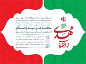 نغمههاي اميد وانتظار؛ اجراي گروههاي سرود دانشآموزي در ايستگاههاي مترو