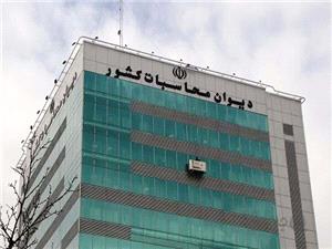 هشدار ديوان محاسبات درباره ساختار شرکت ملي گاز/افزايش هزينههاي غيرعملياتي، شرکت گاز را در مسير زياندهي قرار داده است