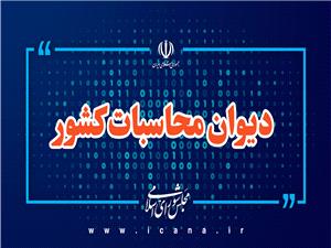 80 درصد بودجه کشور در جیب 41 شرکت دولتی