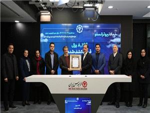 مشارکت 1.2 ميليون سهامدار در عرضه اوليه امروز فرابورس