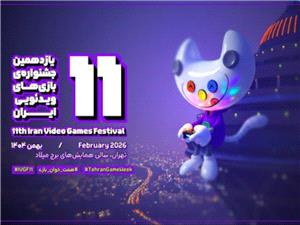 نامزدهای یازدهمین جشنواره بازیهای ویدیویی ایران معرفی شدند
