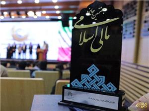 بورس کالاي ايران نهاد برتر مالي اسلامي کشور در سال 1404 شد