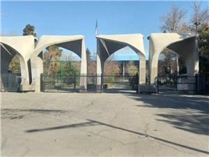 دانشگاه تهران ضمن حمایت از حق اعتراض قانونی با اقدام خشونتآمیز برخورد میکند