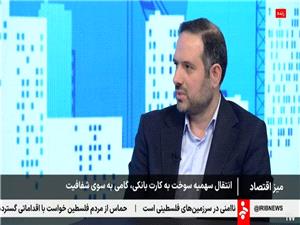 اتصال کارت سوخت به کارت بانکی به کجا رسید؟