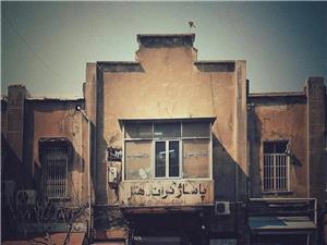 ساختمانهاي فرسوده تهديدي جدي براي جان و مال مردم/ ايمني به الزام جدي در فعاليتهاي اقتصادي و مديريت شهري تبديل نشده است