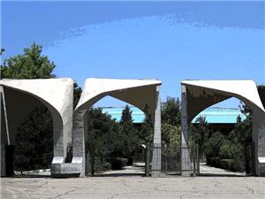 محرومیت موقت سه دانشجوی دانشگاه تهران