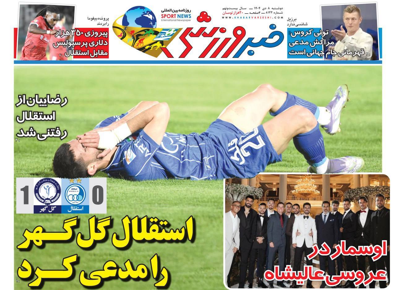 خبرگزاری آریا