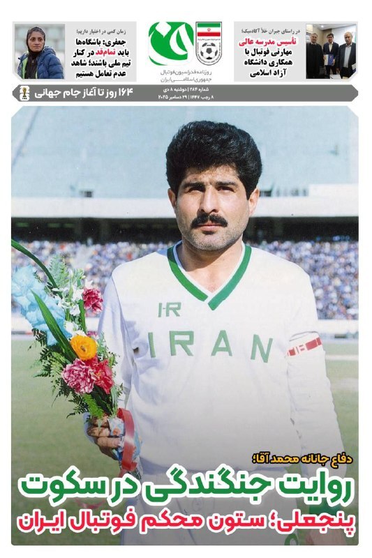 خبرگزاری آریا