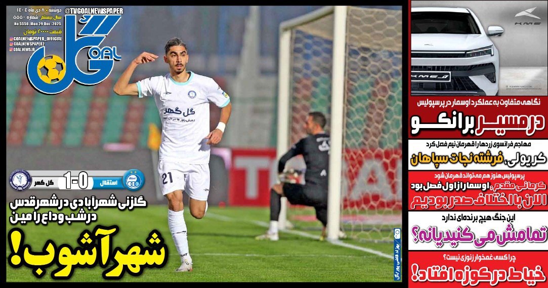 خبرگزاری آریا