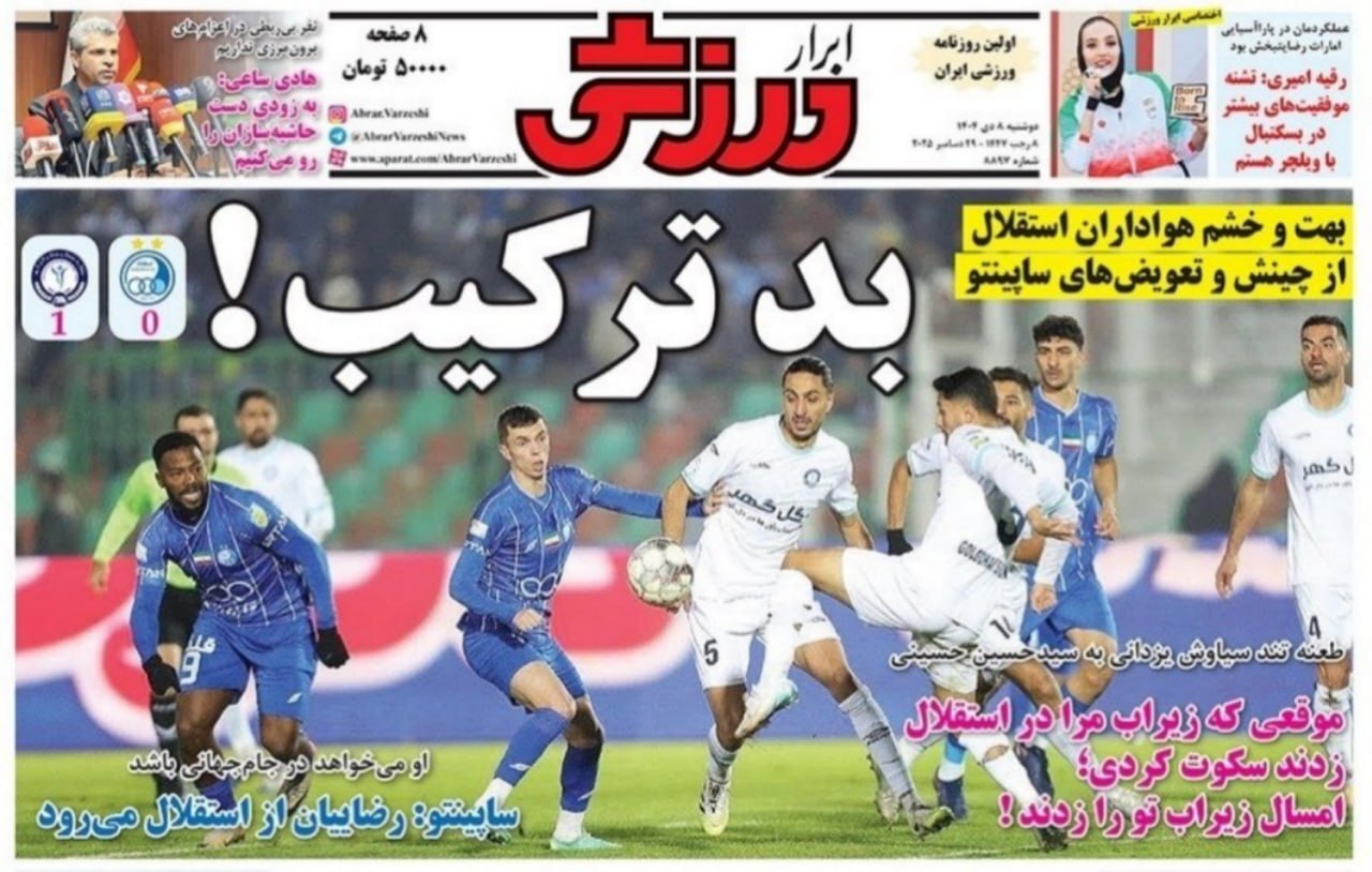 خبرگزاری آریا