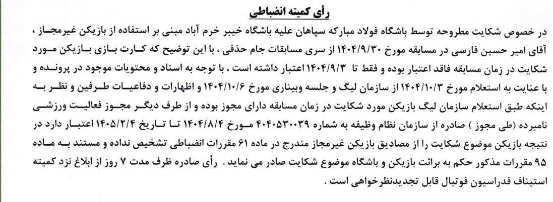 خبرگزاری آریا