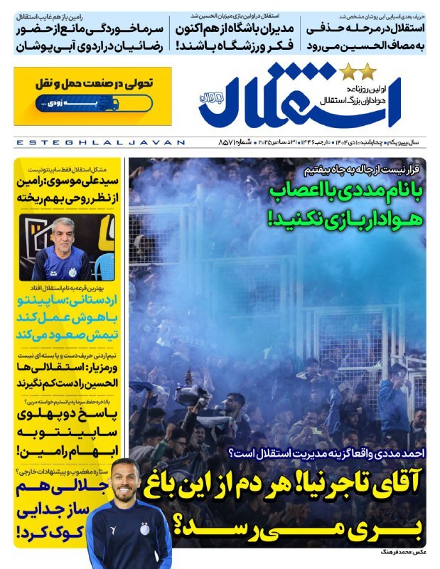 خبرگزاری آریا