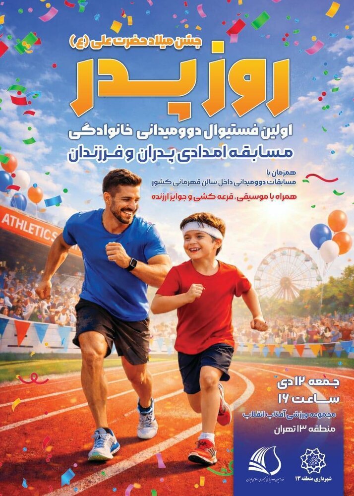 خبرگزاری آریا