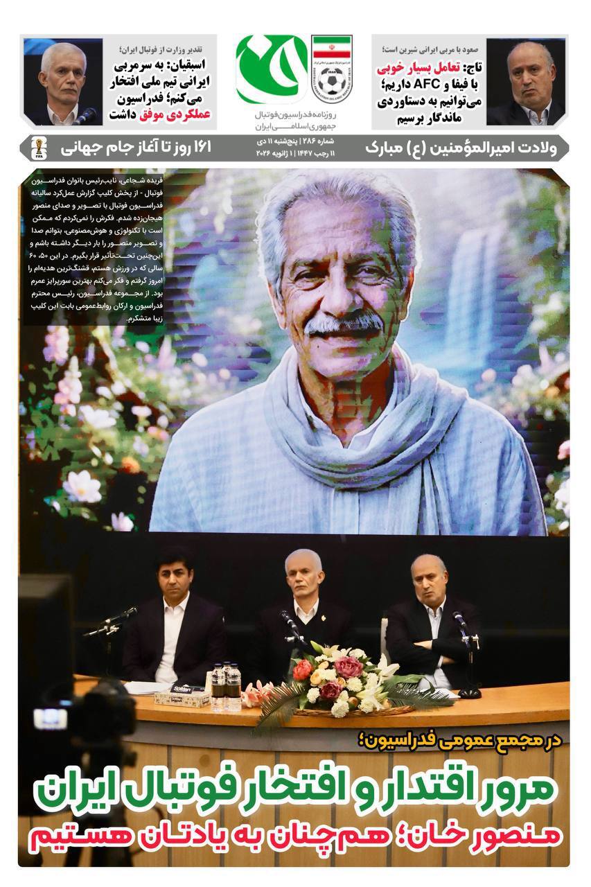 خبرگزاری آریا