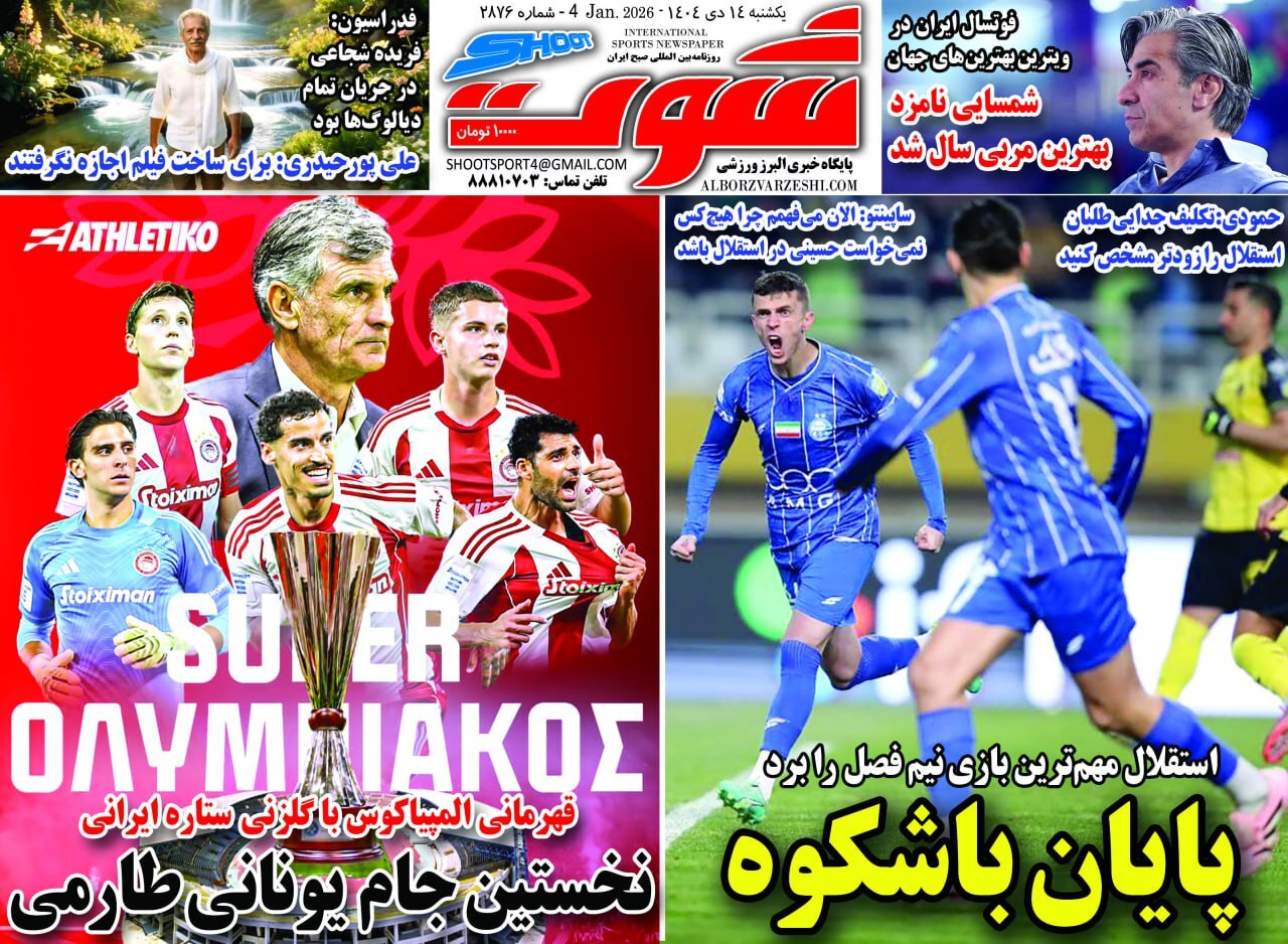 خبرگزاری آریا