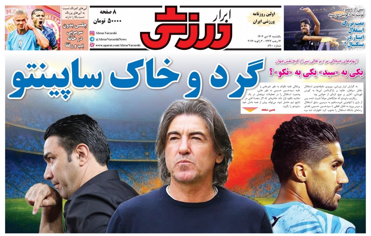 خبرگزاری آریا