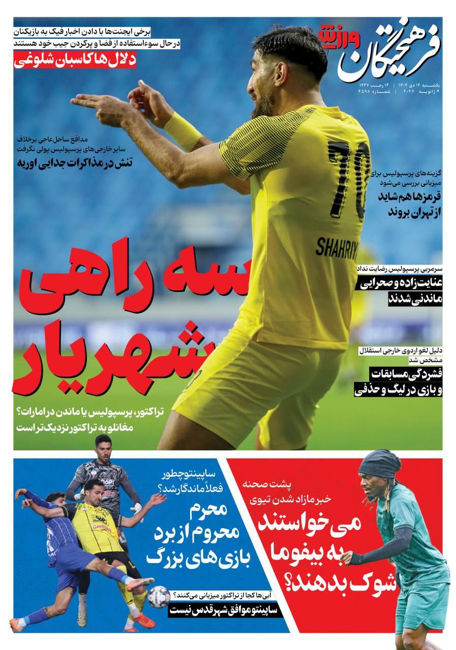 خبرگزاری آریا