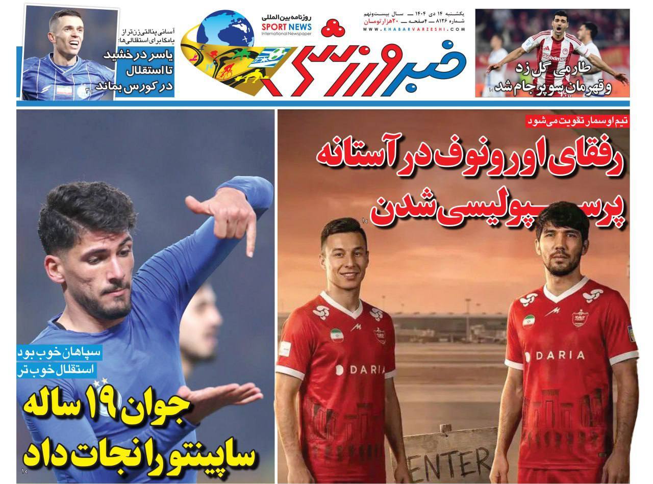 خبرگزاری آریا