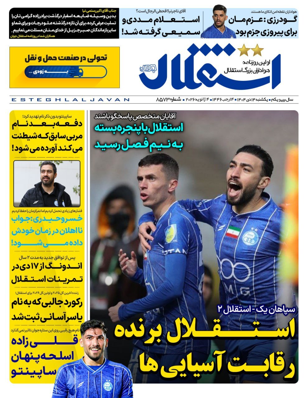 خبرگزاری آریا