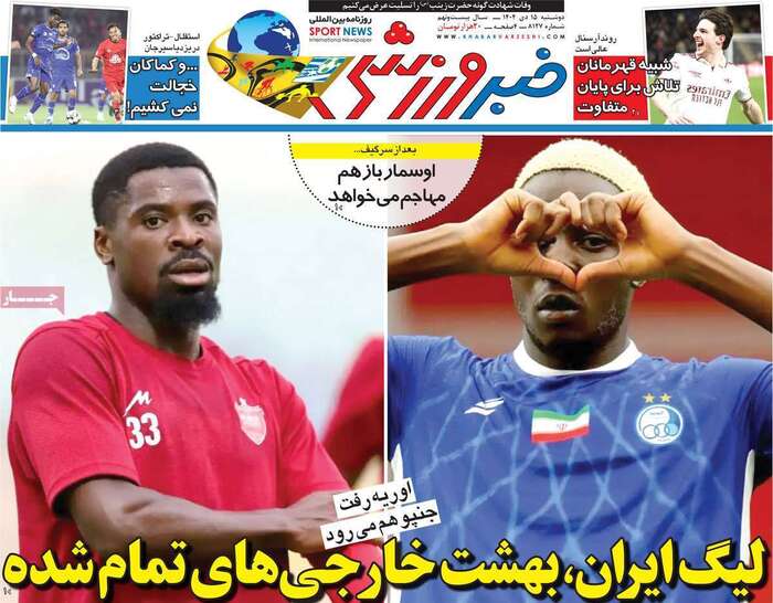 خبرگزاری آریا