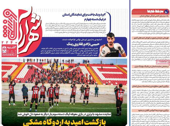 خبرگزاری آریا