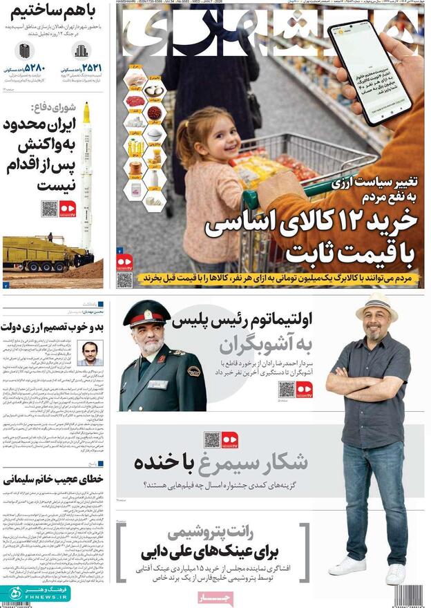 خبرگزاری آریا