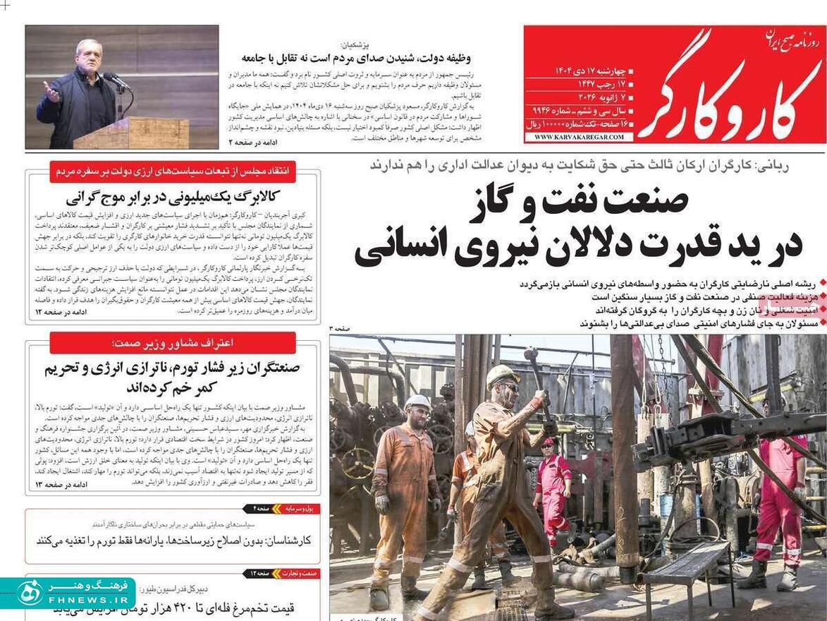 خبرگزاری آریا