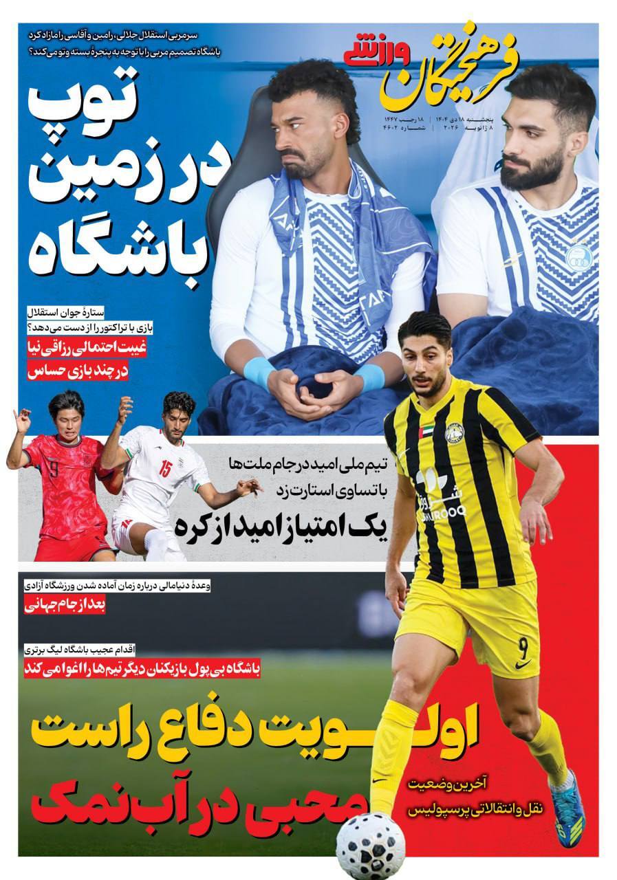 خبرگزاری آریا