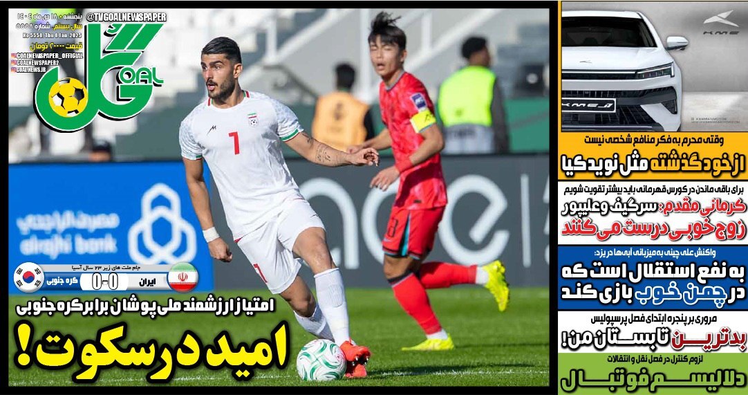 خبرگزاری آریا