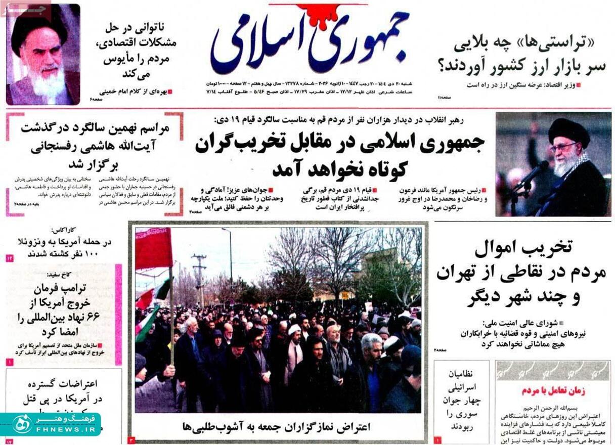 خبرگزاری آریا