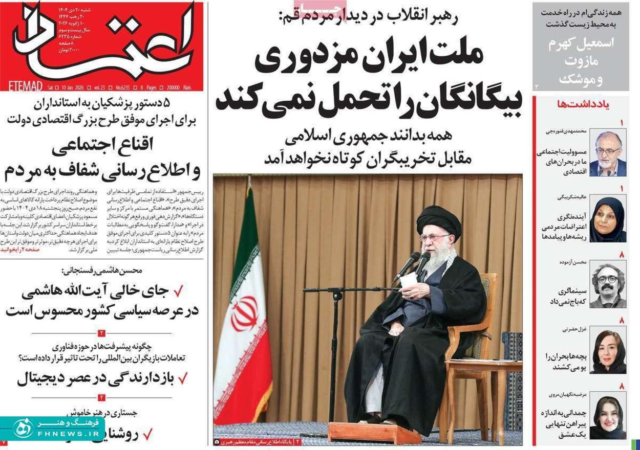 خبرگزاری آریا