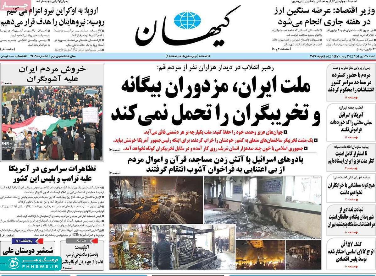 خبرگزاری آریا