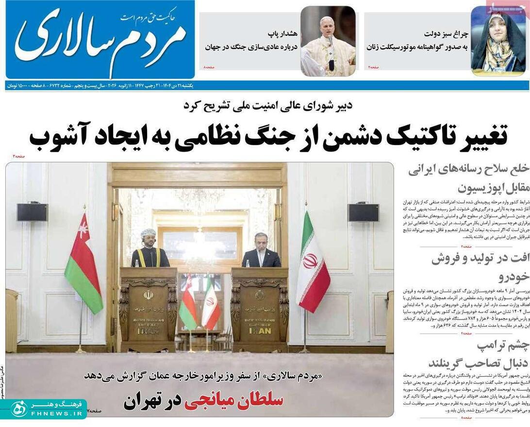 خبرگزاری آریا