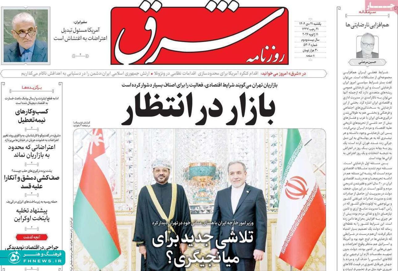 خبرگزاری آریا