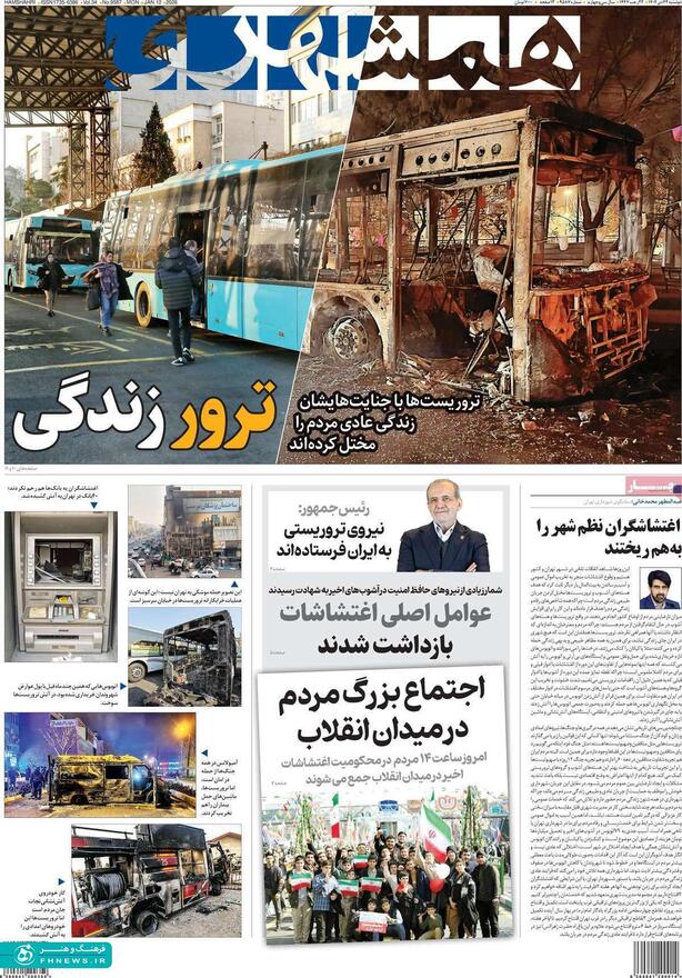 خبرگزاری آریا