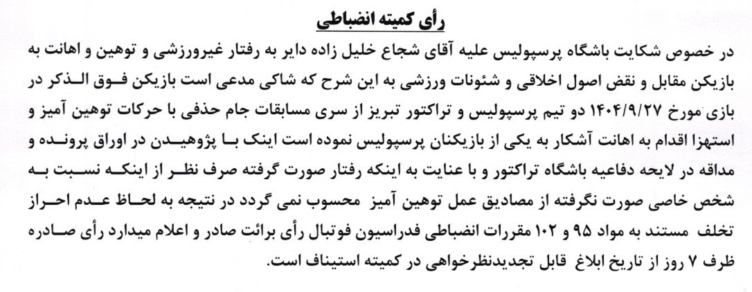 خبرگزاری آریا