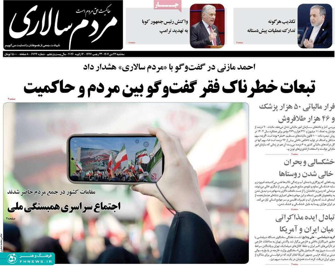 خبرگزاری آریا