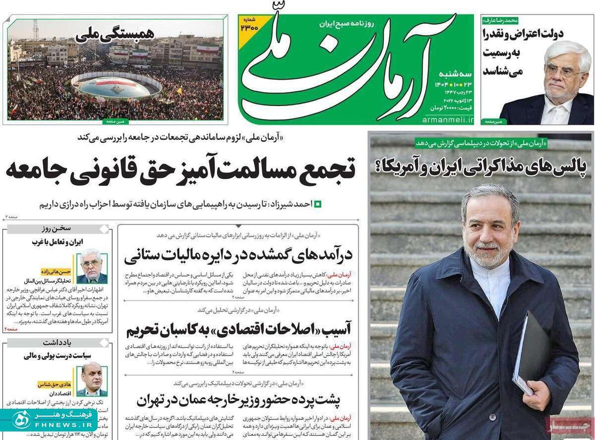 خبرگزاری آریا