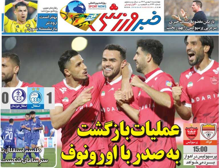 خبرگزاری آریا